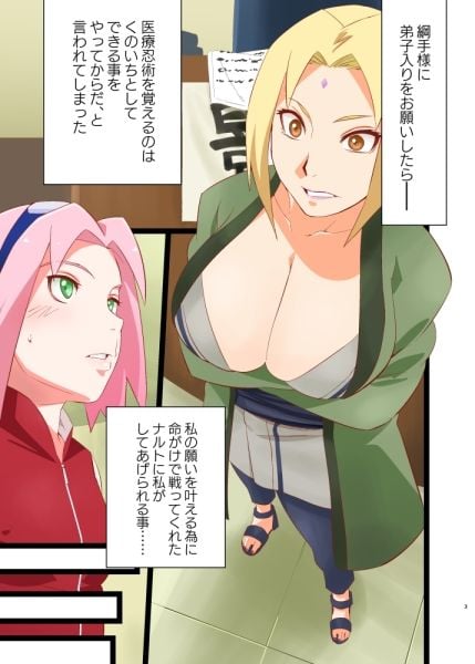 NARUTOP PINK 1 ページ目