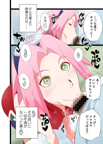 NARUTOP PINK 3 ページ目