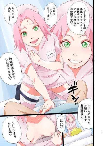NARUTOP PINK 4 ページ目