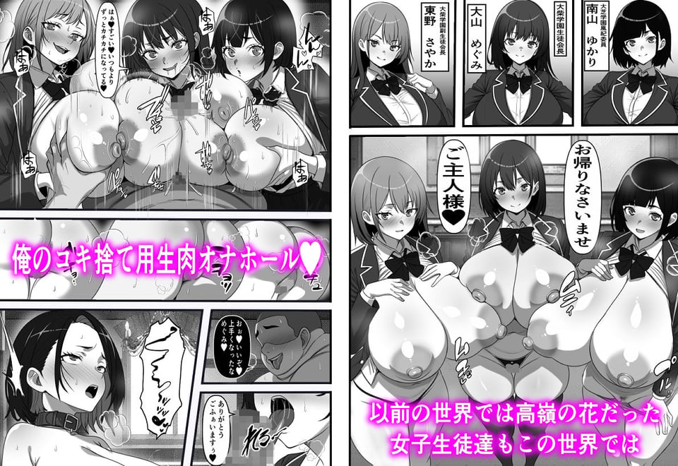 底辺男子の俺がオークの支配する異世界に転生したらクラスメイト♀達がコキ捨てオナホとして売られていたのだが 6 ページ目