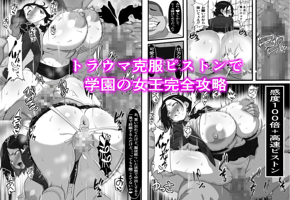 底辺男子の俺がオークの支配する異世界に転生したらクラスメイト♀達がコキ捨てオナホとして売られていたのだが 8 ページ目