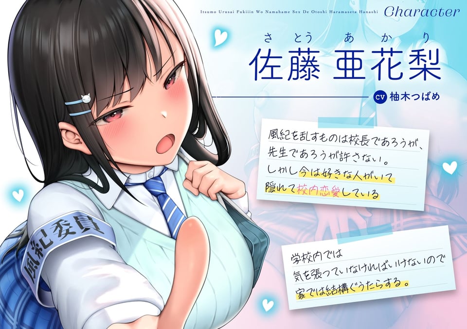 【オホ声】いつもうるさい風紀委員を生ハメSEXで堕とし孕ませた話 1 ページ目