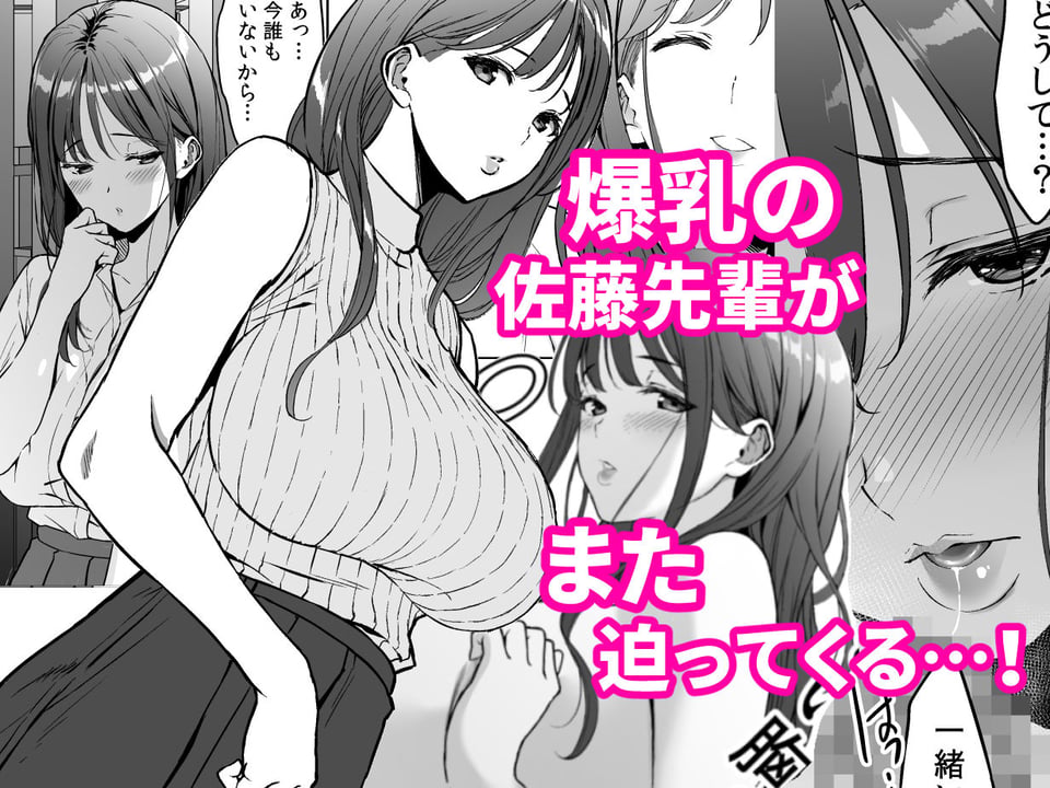 美乳の彼女がいるのに体操部の爆乳が誘ってくる3 2 ページ目