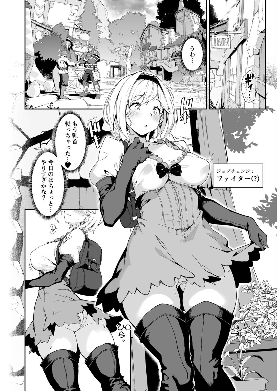 FORBIDDEN DESIRE 3 ページ目