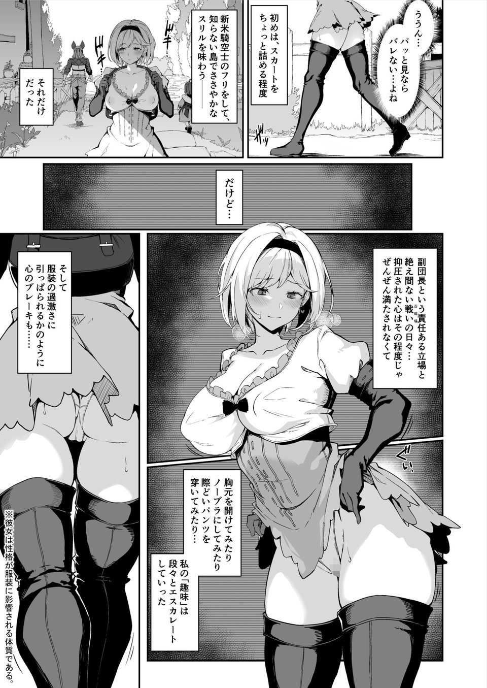 FORBIDDEN DESIRE 4 ページ目