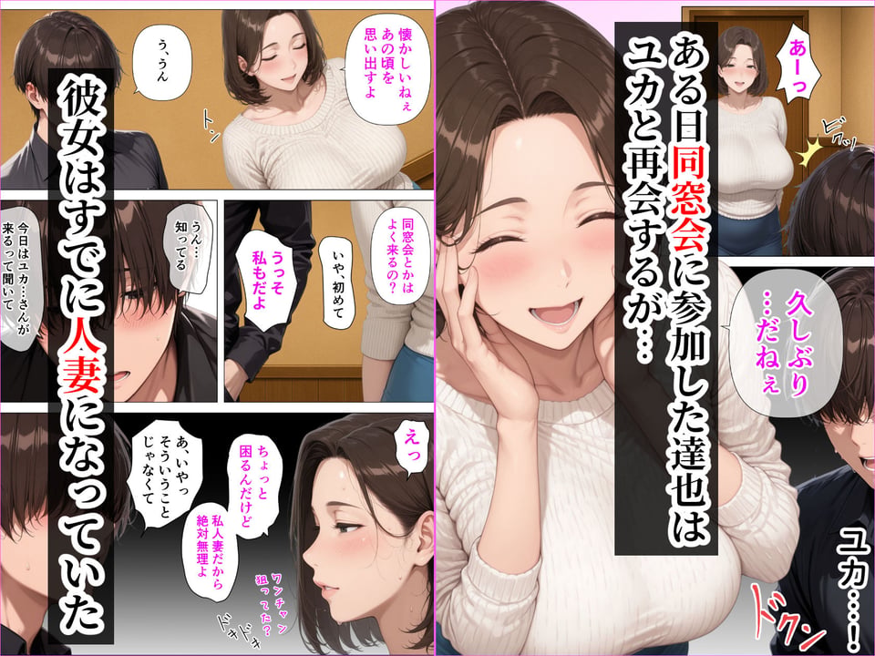 むちむち人妻になった元カノと同窓会で再会した童貞の濃密H  〜今日は私のカラダ好きに使って〜 2 ページ目