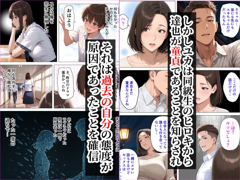 むちむち人妻になった元カノと同窓会で再会した童貞の濃密H  〜今日は私のカラダ好きに使って〜 4 ページ目