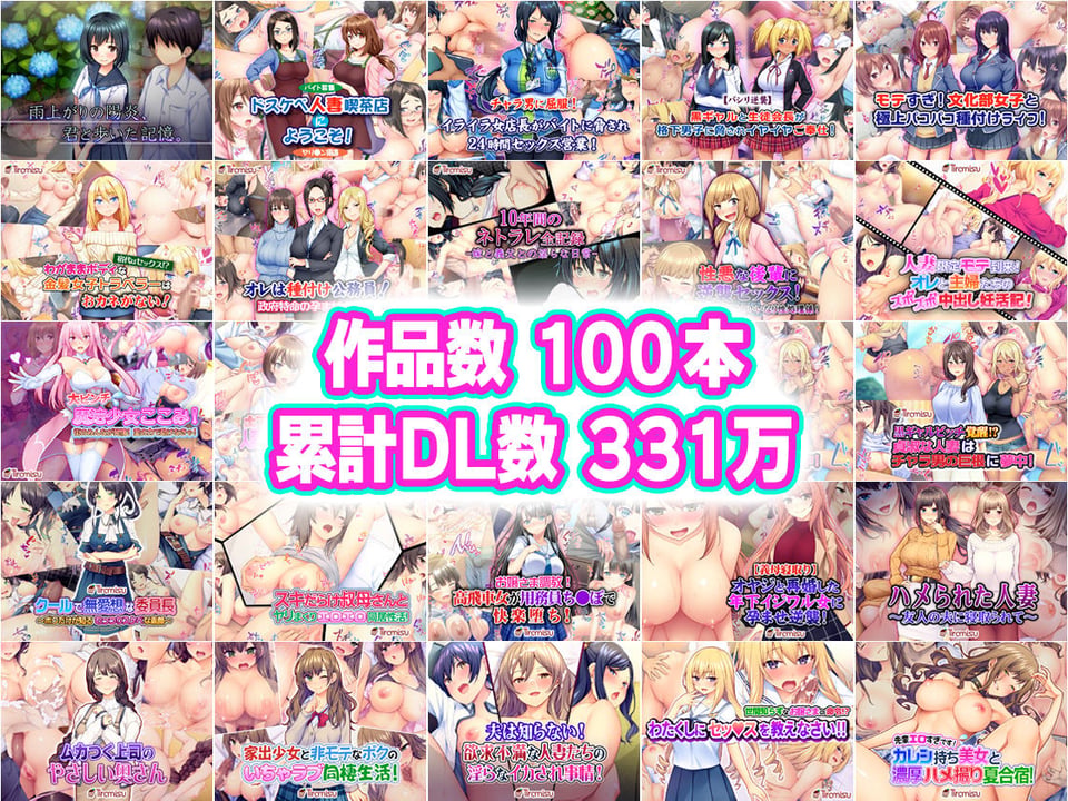Tiramisu CG 完全版［100作品］コレクション 2 ページ目