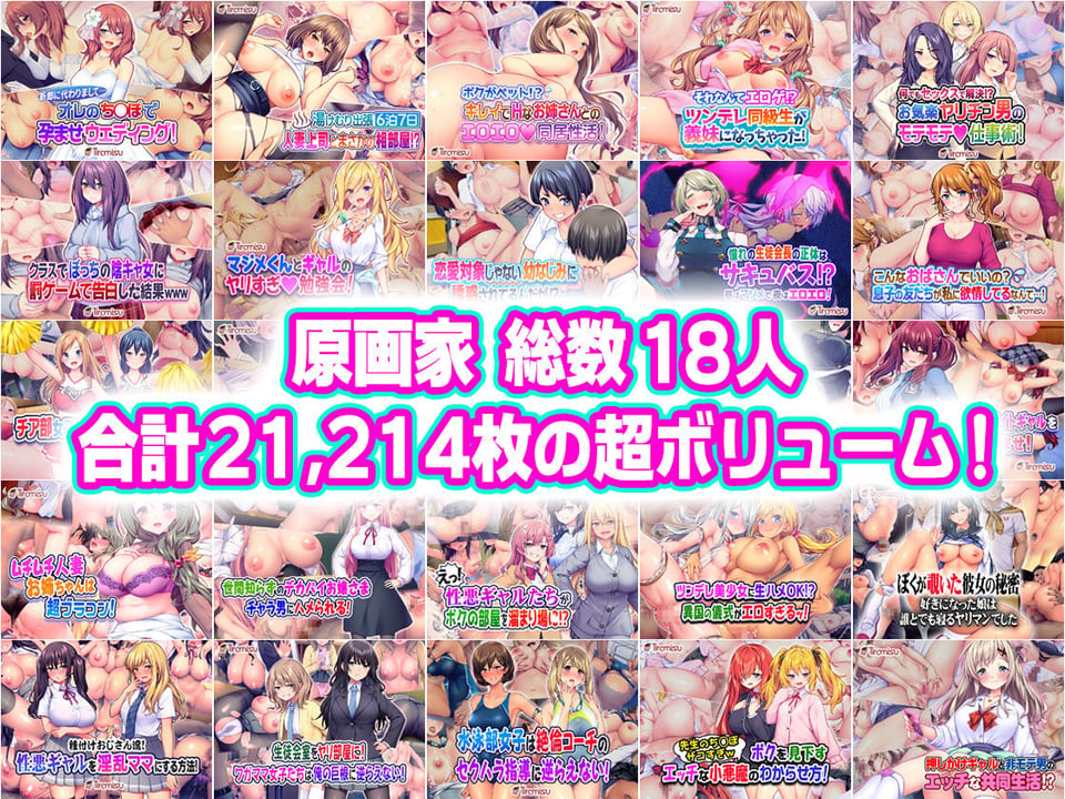 Tiramisu CG 完全版［100作品］コレクション 3 ページ目