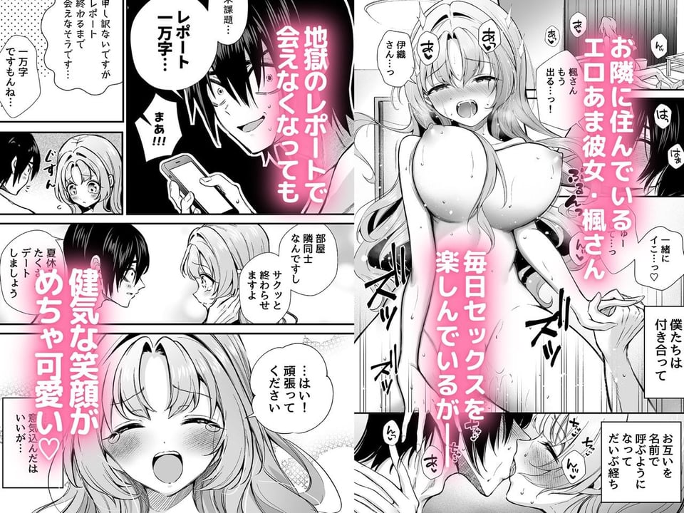 エロ甘彼女ちゃんとおつかれえっち 1 ページ目