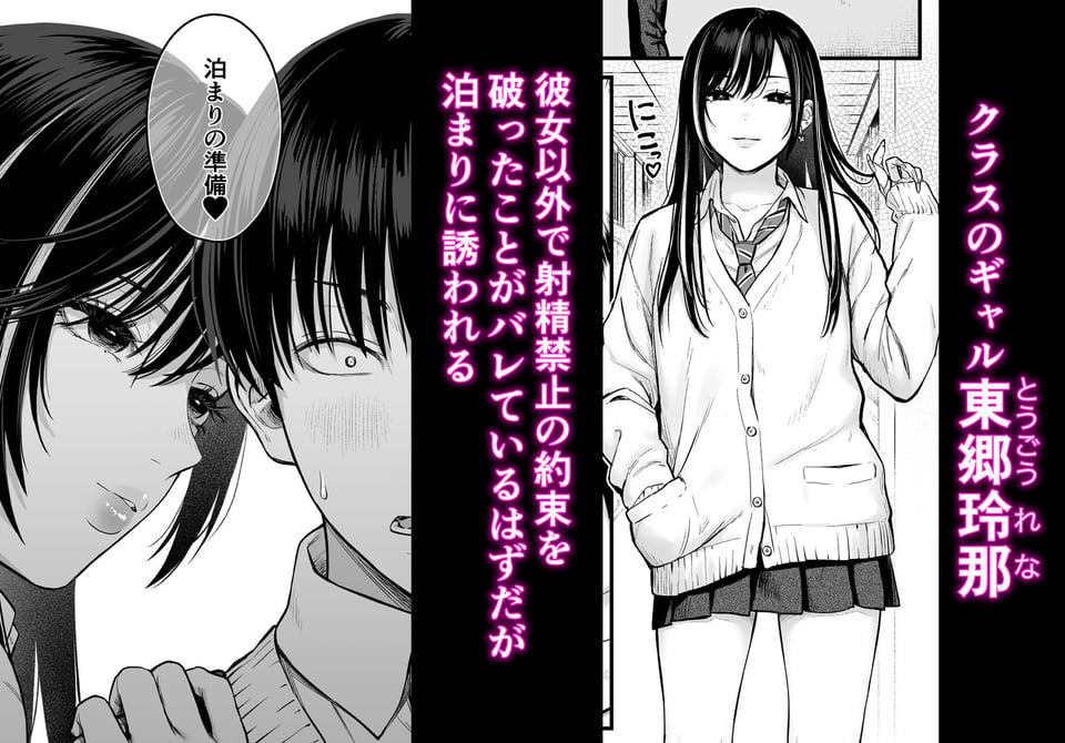 クラスのクールギャルと呼び出し×××4 1 ページ目