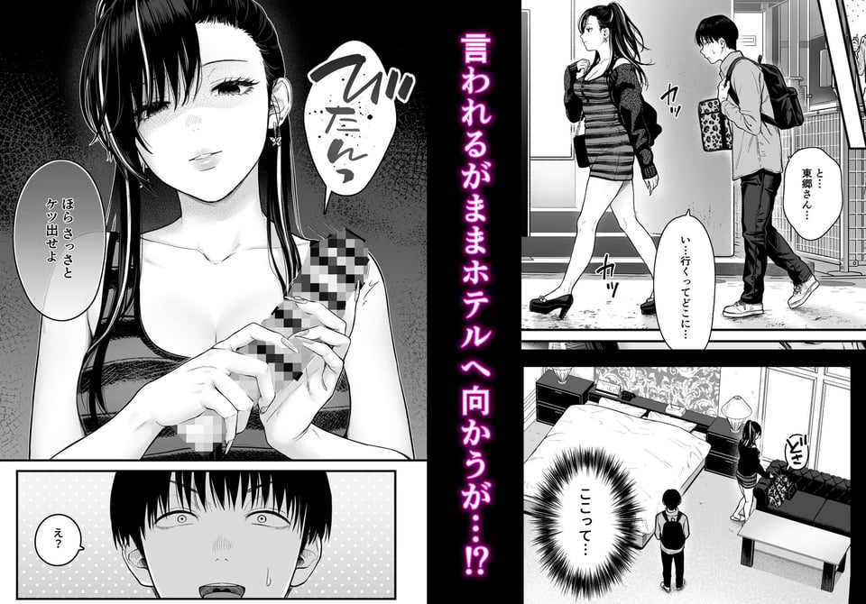 クラスのクールギャルと呼び出し×××4 2 ページ目