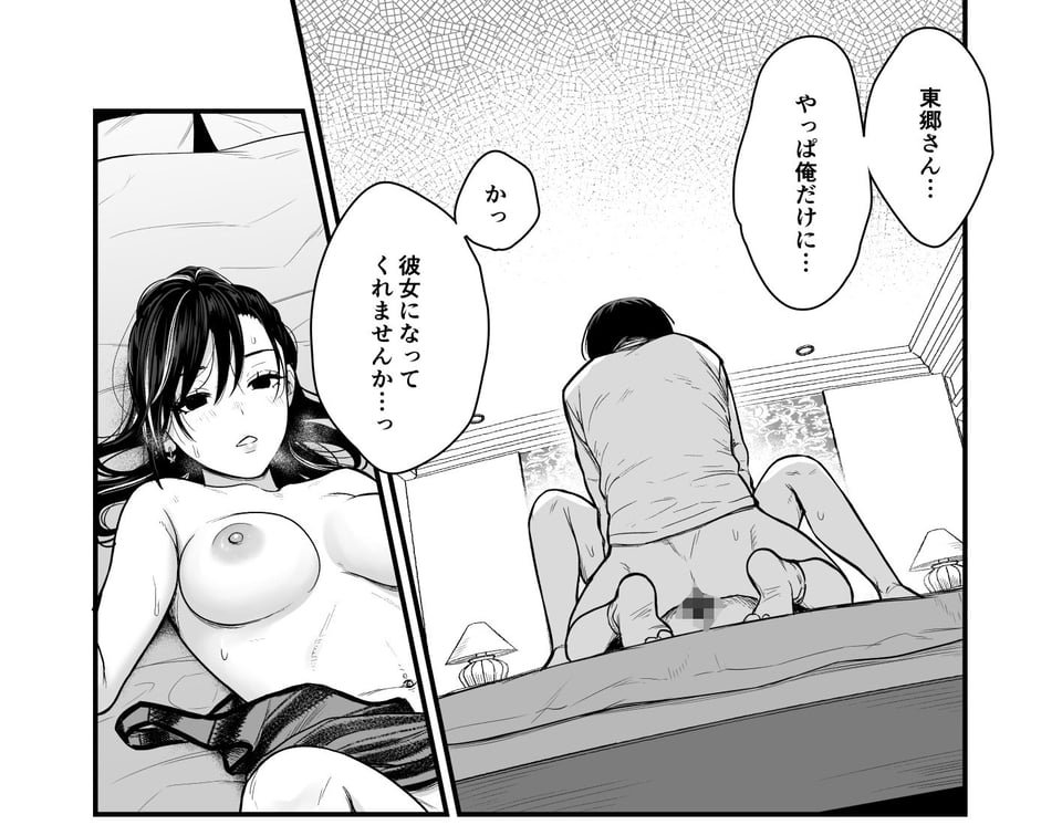 クラスのクールギャルと呼び出し×××4 8 ページ目