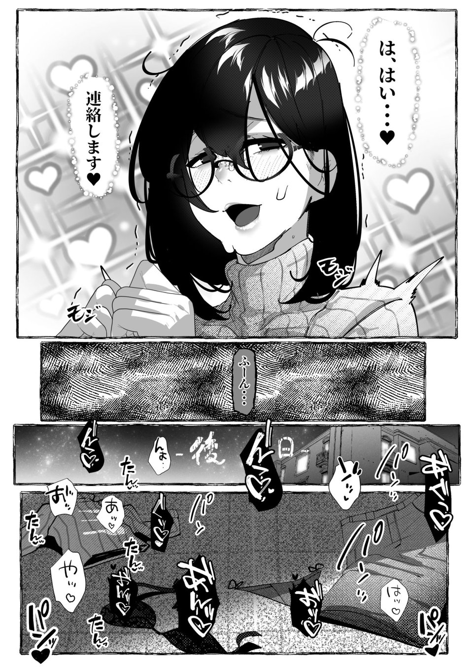 肉便器「らん」が出来上がるまで・・・ 3 ページ目