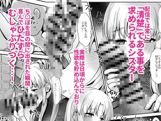 3x万スパチャしたらシスタークレアが家に来た 3 ページ目