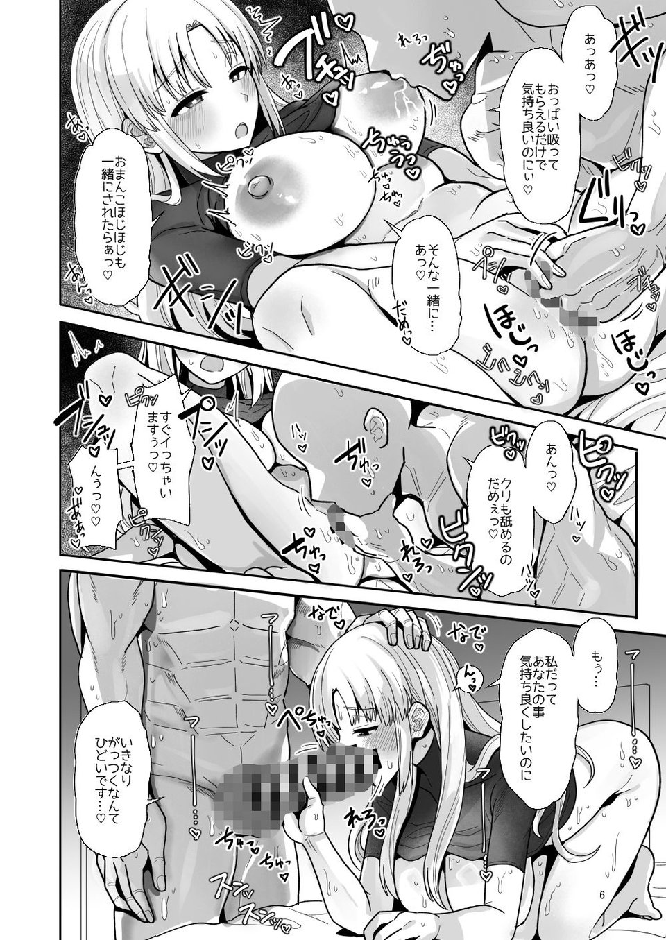 3x万スパチャしたらシスタークレアが家に来た 8 ページ目