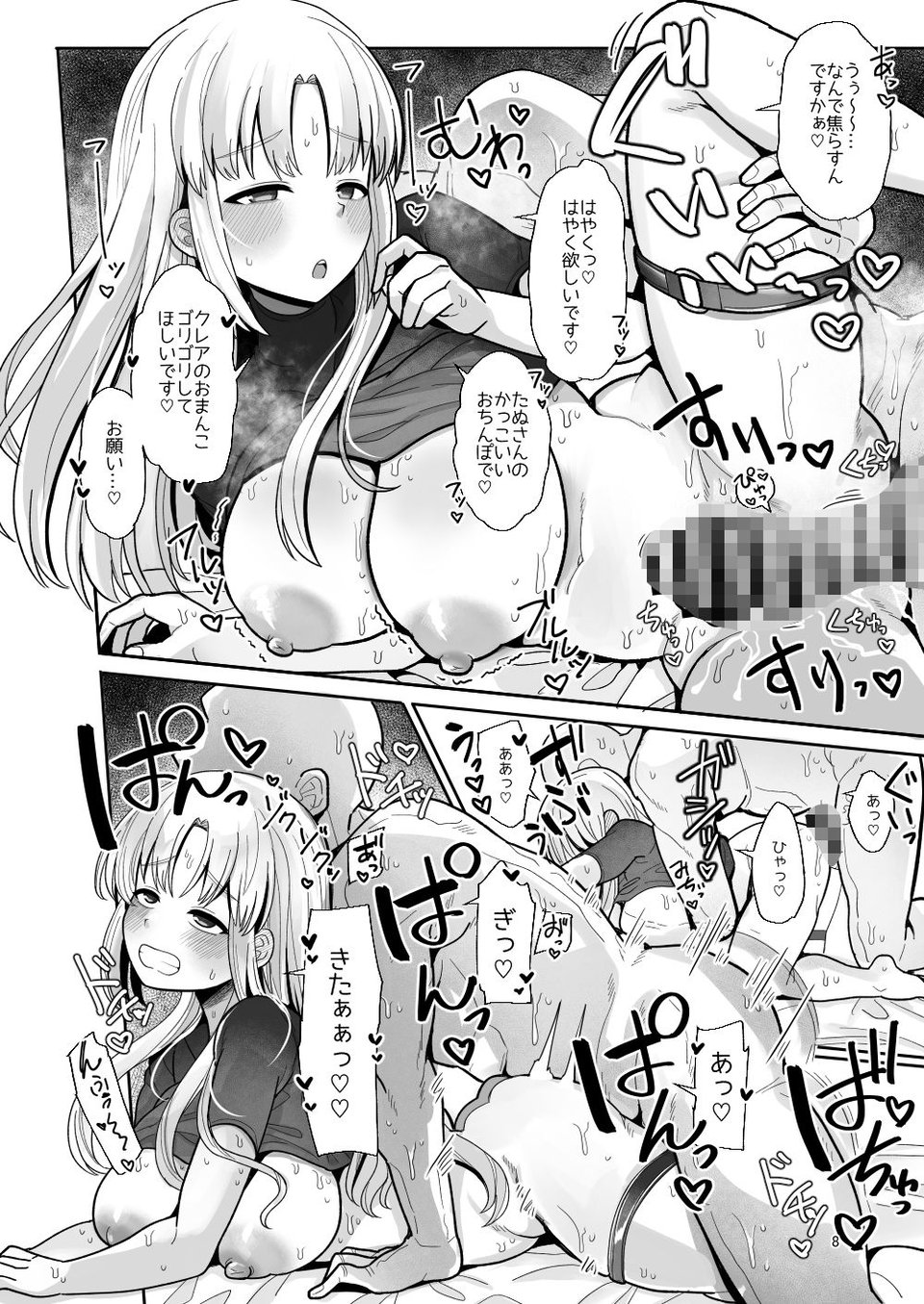 3x万スパチャしたらシスタークレアが家に来た 9 ページ目