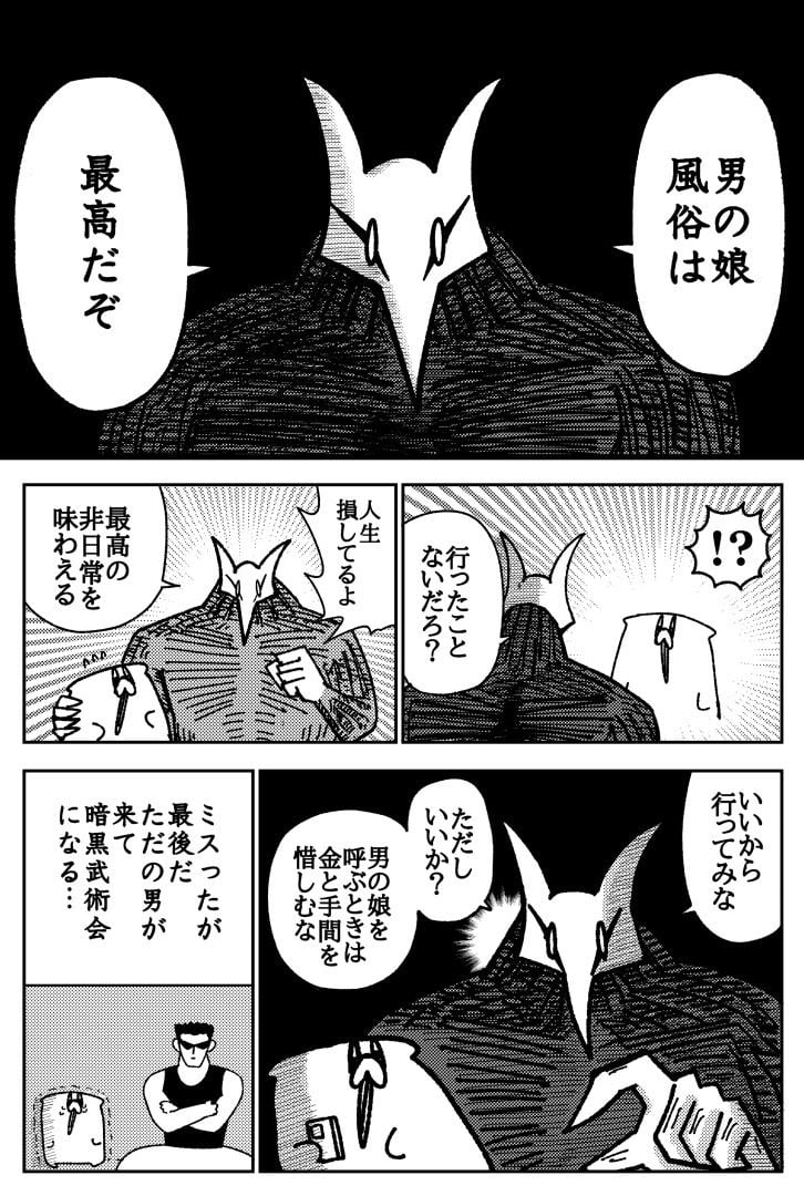舐めた犬まとめ本 2 ページ目