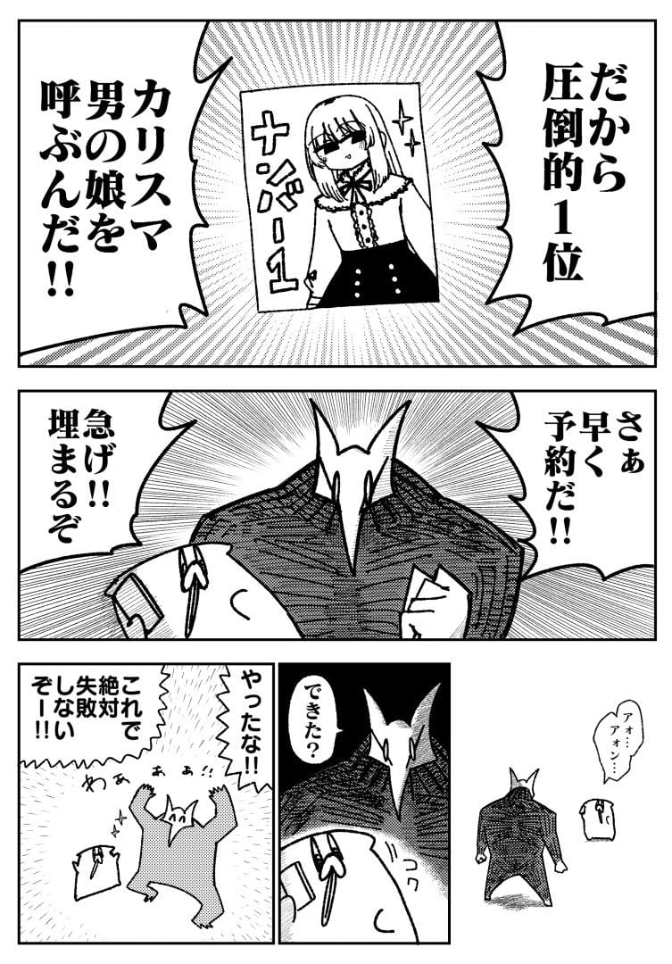舐めた犬まとめ本 3 ページ目