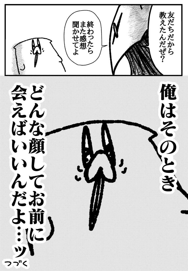 舐めた犬まとめ本 5 ページ目