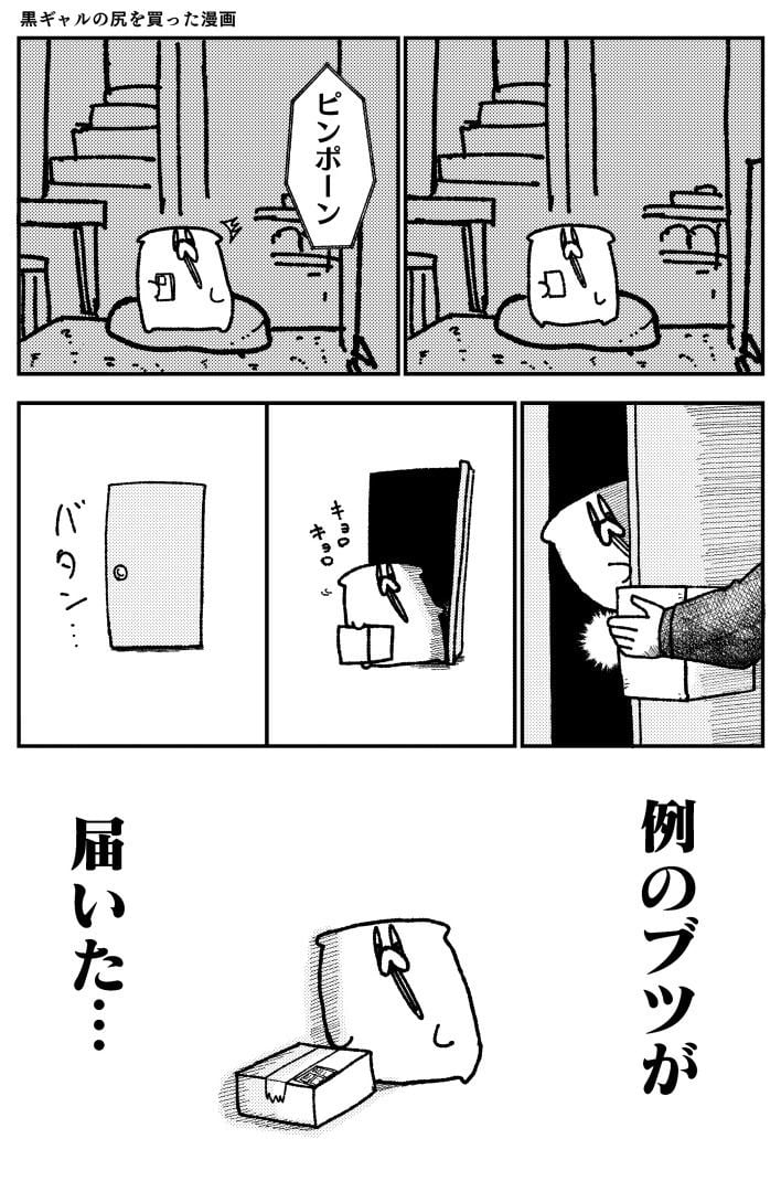 舐めた犬まとめ本 9 ページ目