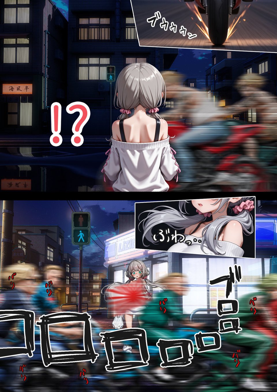 娘の告白 5 ページ目