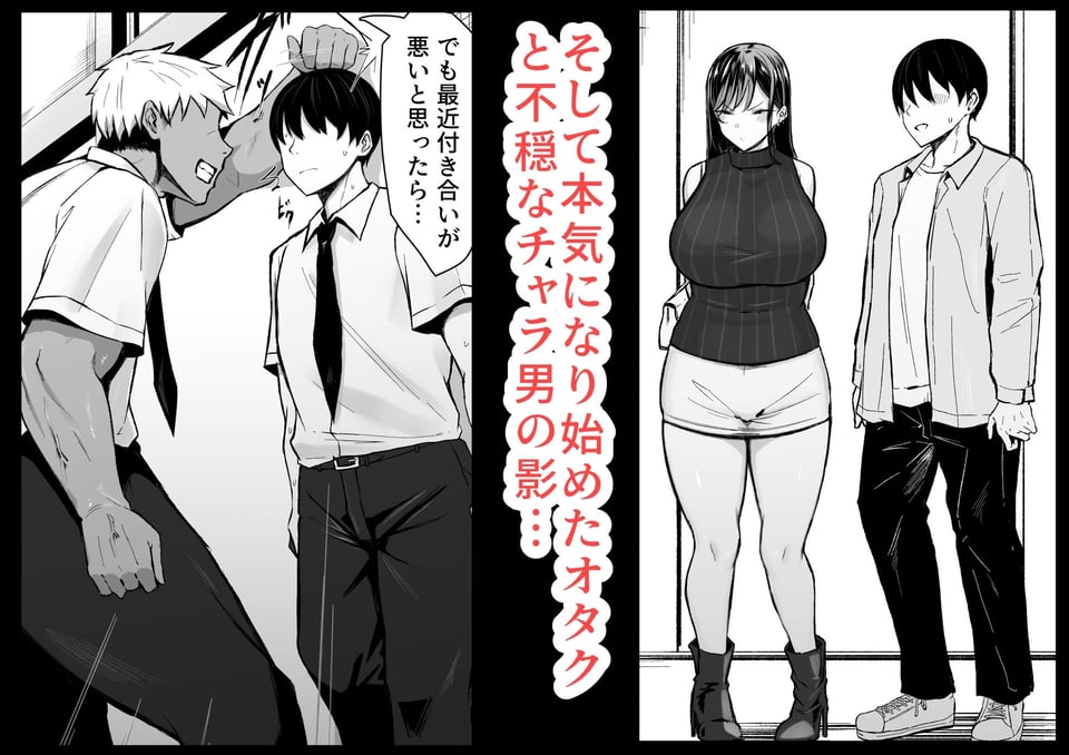 ギャルとオタクの遺伝子相性抜群H 5 ページ目