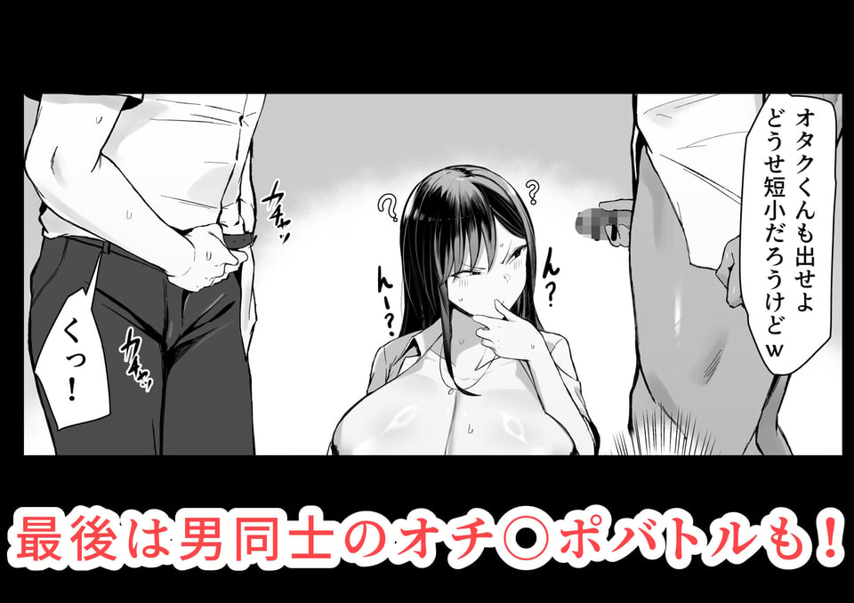 ギャルとオタクの遺伝子相性抜群H 6 ページ目
