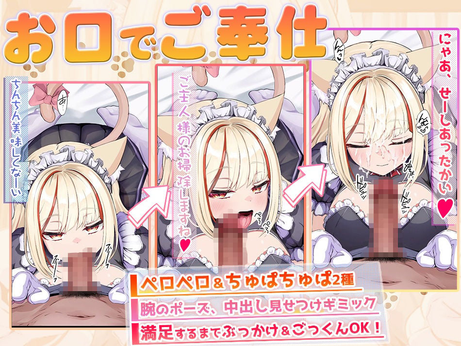 【Live2D×ASMR】サカって！メス猫ちゃん 〜ダウナーメイドの無気力ご奉仕 またたび嗅がせて強●発情！〜 4 ページ目