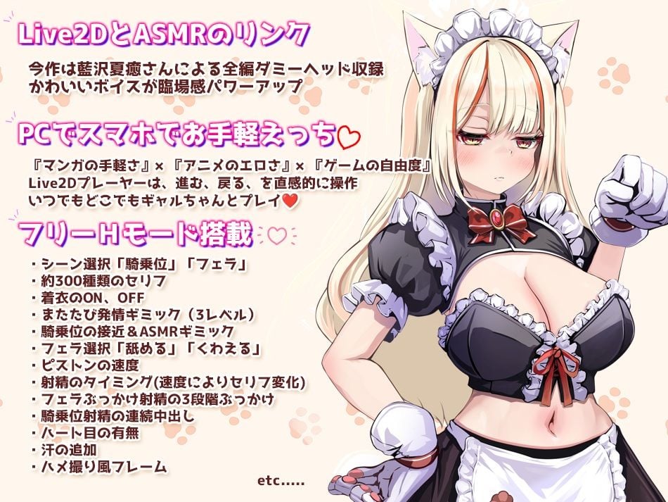 【Live2D×ASMR】サカって！メス猫ちゃん 〜ダウナーメイドの無気力ご奉仕 またたび嗅がせて強●発情！〜 6 ページ目