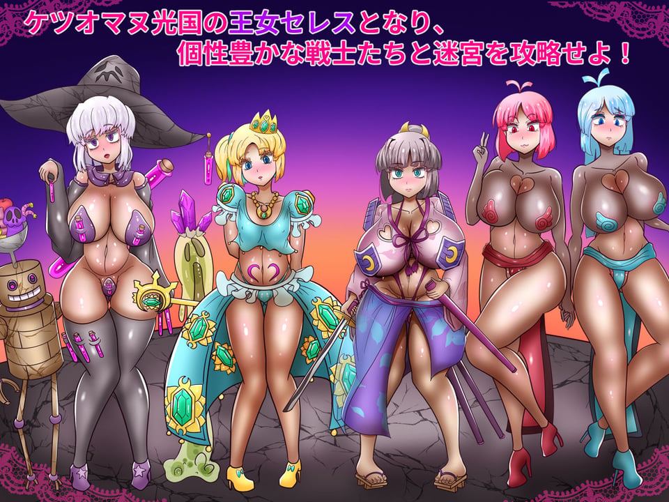 性王女セレス〜奪われる戦士たち〜 2 ページ目