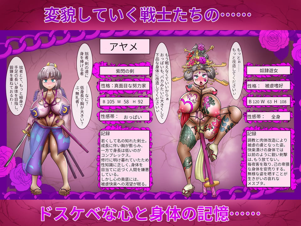 性王女セレス〜奪われる戦士たち〜 5 ページ目