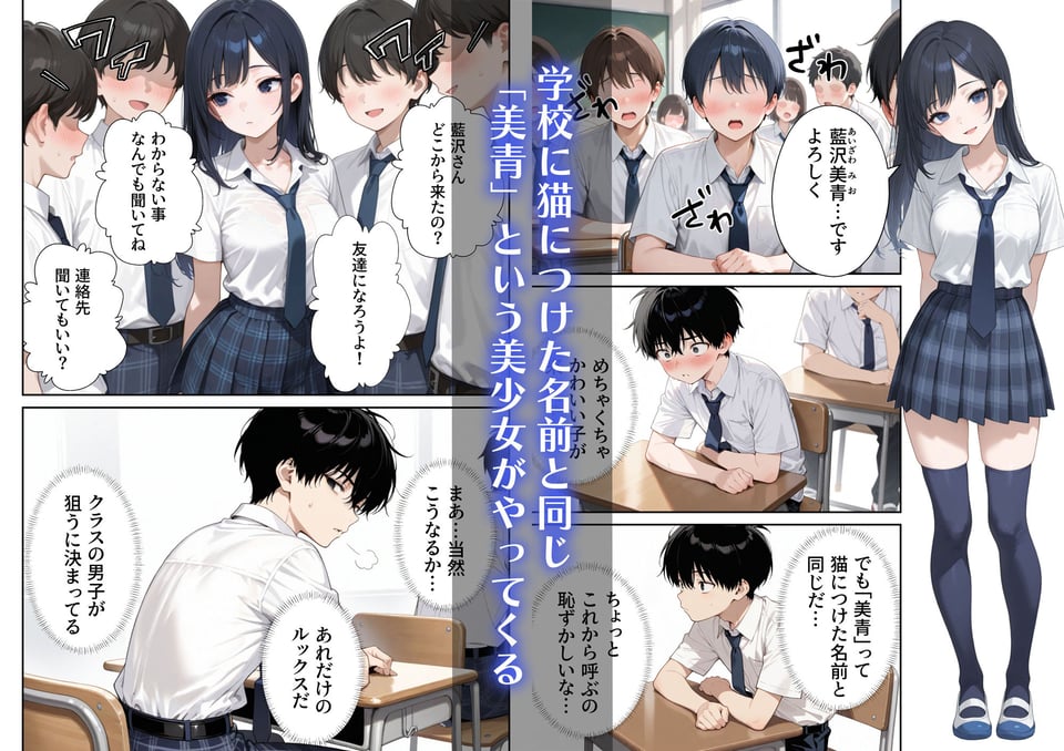 エッチな化け猫にこってり搾り取られる話 3 ページ目