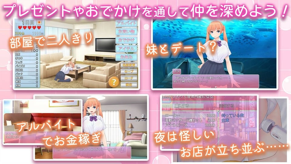 ツンな妹をデレ堕とす!! 〜二人で暮らす30日間〜 1 ページ目