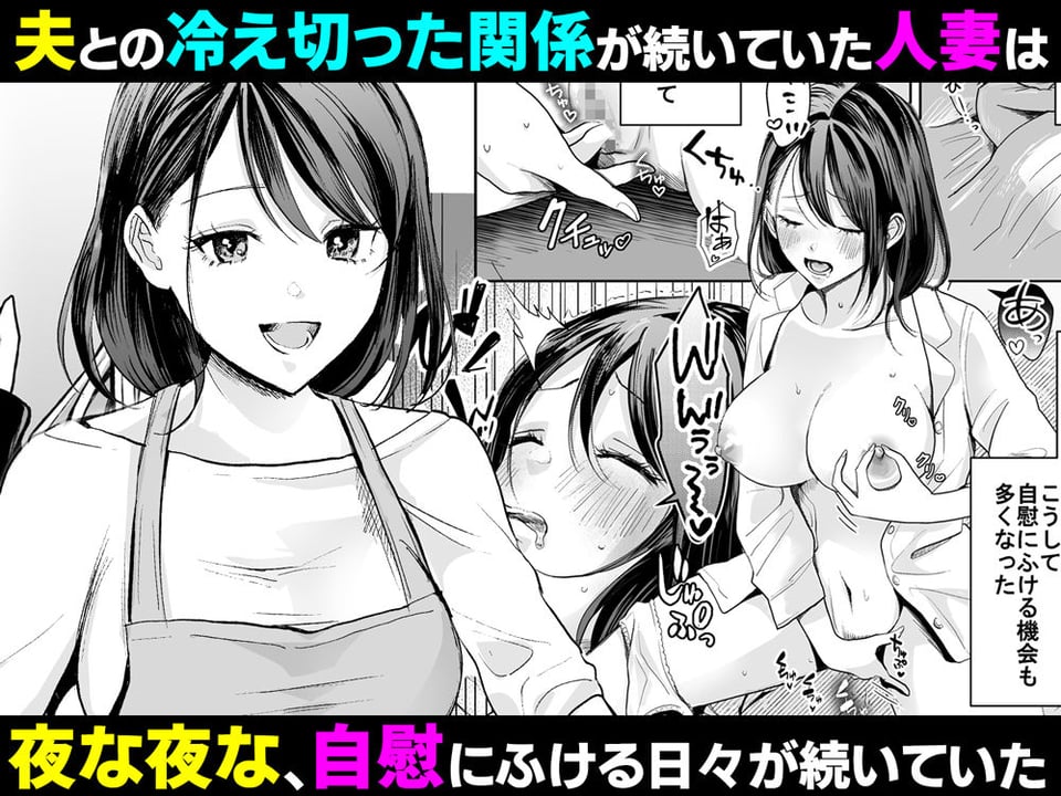 欲求不満の清楚人妻とオフパコしたら実はめちゃくちゃ淫乱だったハナシ 2 ページ目