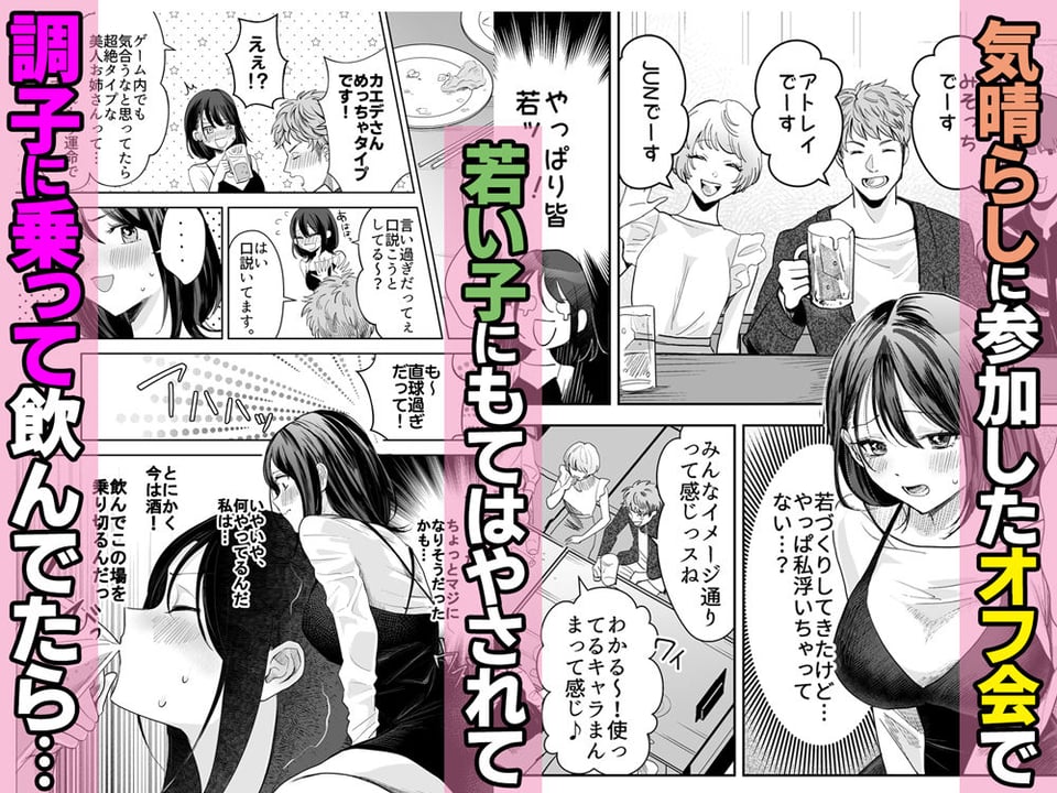 欲求不満の清楚人妻とオフパコしたら実はめちゃくちゃ淫乱だったハナシ 3 ページ目