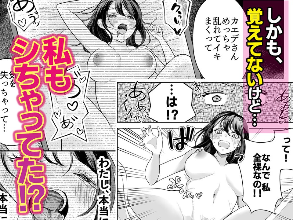 欲求不満の清楚人妻とオフパコしたら実はめちゃくちゃ淫乱だったハナシ 5 ページ目