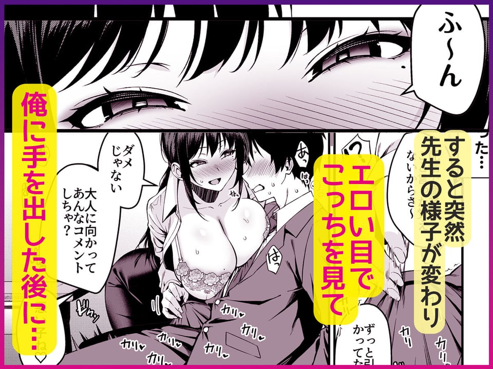 僕の先生はエロ配信者の中の人。 〜陥没乳首をほじりながらアニ声絶頂しまくる23歳担任女教師〜 5 ページ目