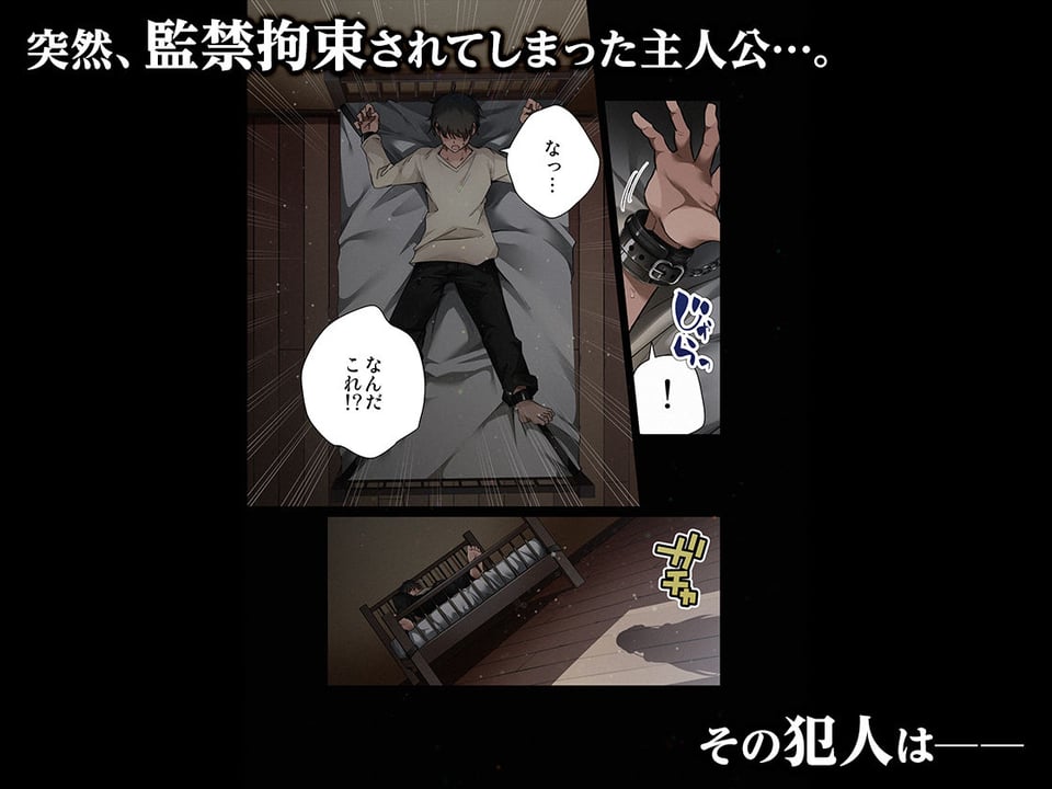 見知らぬ女子校生に監禁された時の話 〜if〜ALLCOLOR 1 ページ目