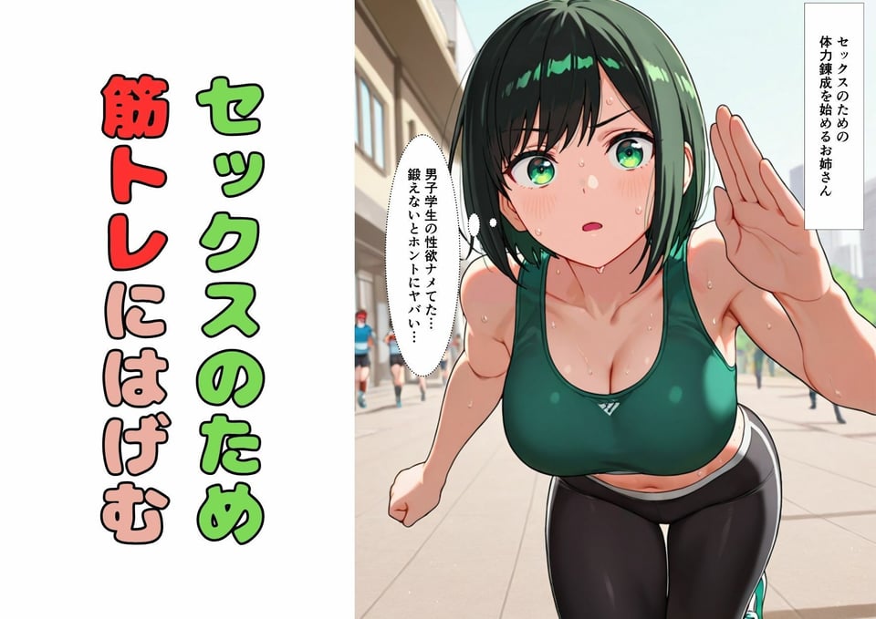 大人になったら結婚すると約束したお姉さんが、アラサーになって結婚を急かしてくる 5 ページ目