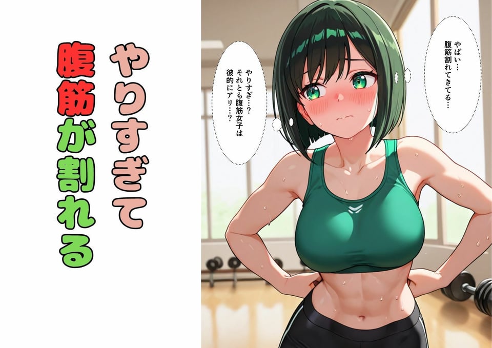 大人になったら結婚すると約束したお姉さんが、アラサーになって結婚を急かしてくる 6 ページ目