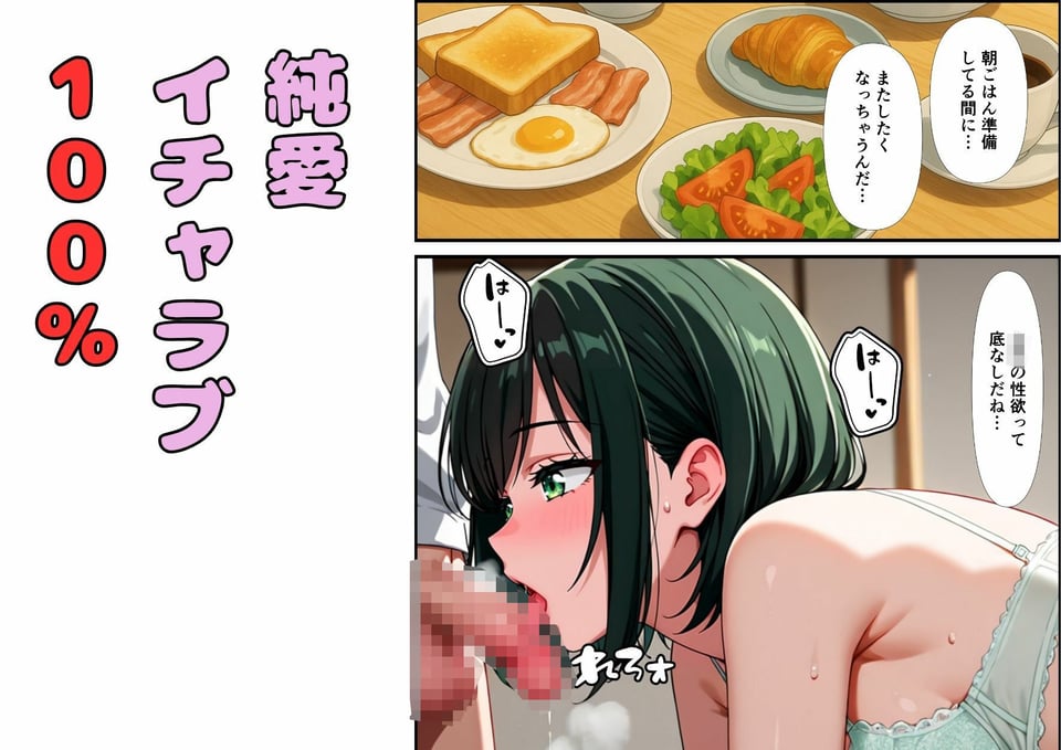 大人になったら結婚すると約束したお姉さんが、アラサーになって結婚を急かしてくる 8 ページ目
