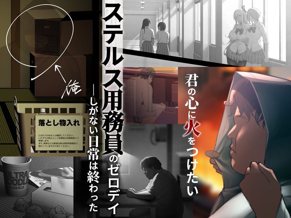 透明人間の革命前夜 2 ページ目