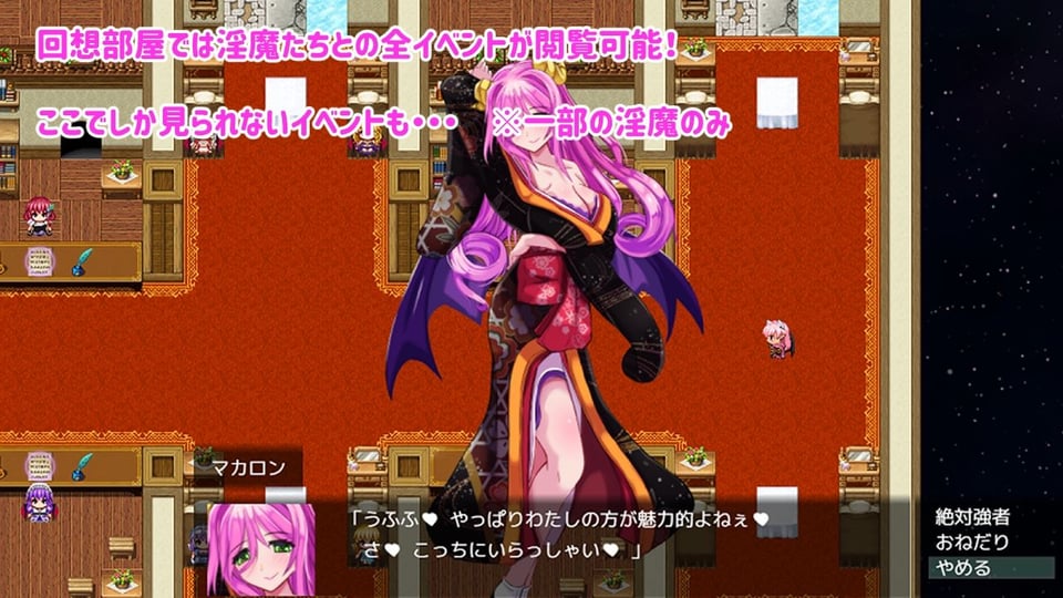 Daydreamer 淫魔と勇者と天使の思い出 2 ページ目