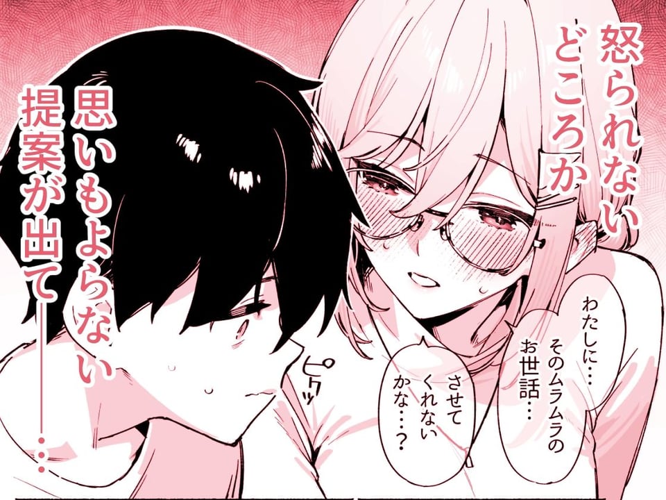 しすたーこんとらすと  溺愛お姉ちゃんと濃密性活 2 ページ目