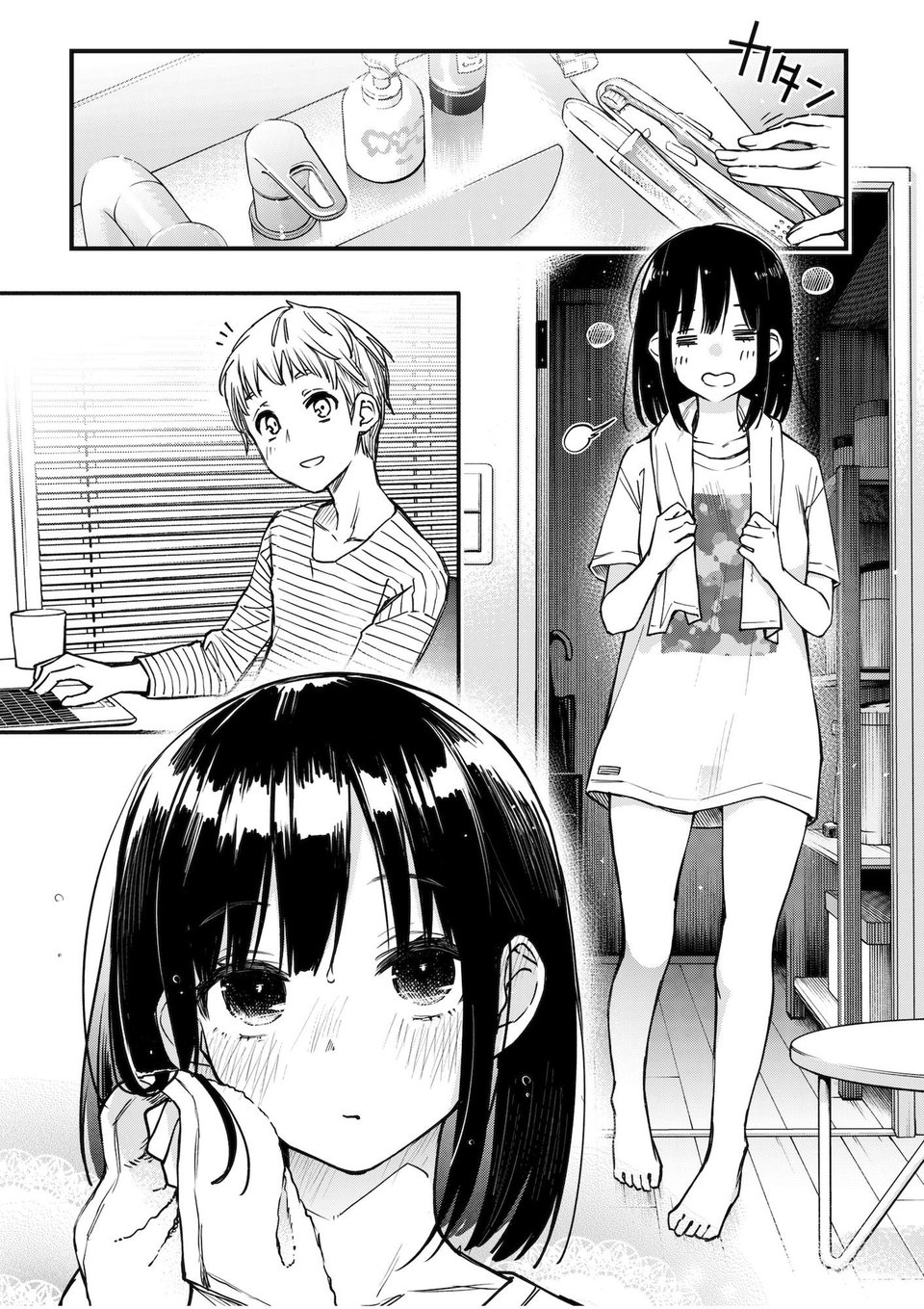 処女が童貞との初体験で目覚めちゃう話3.5 1 ページ目
