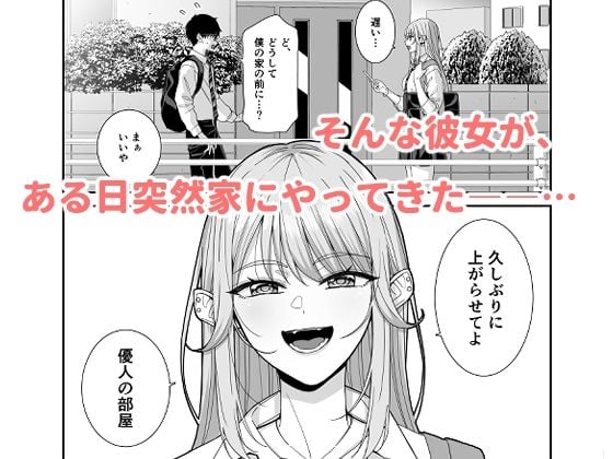 ギャルJKとHごっこ 2 ページ目