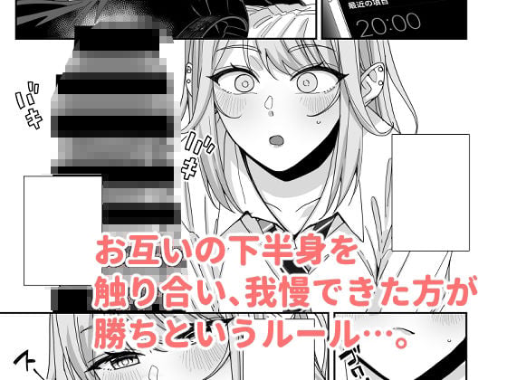 ギャルJKとHごっこ 5 ページ目