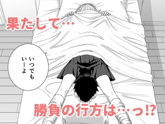 ギャルJKとHごっこ 6 ページ目