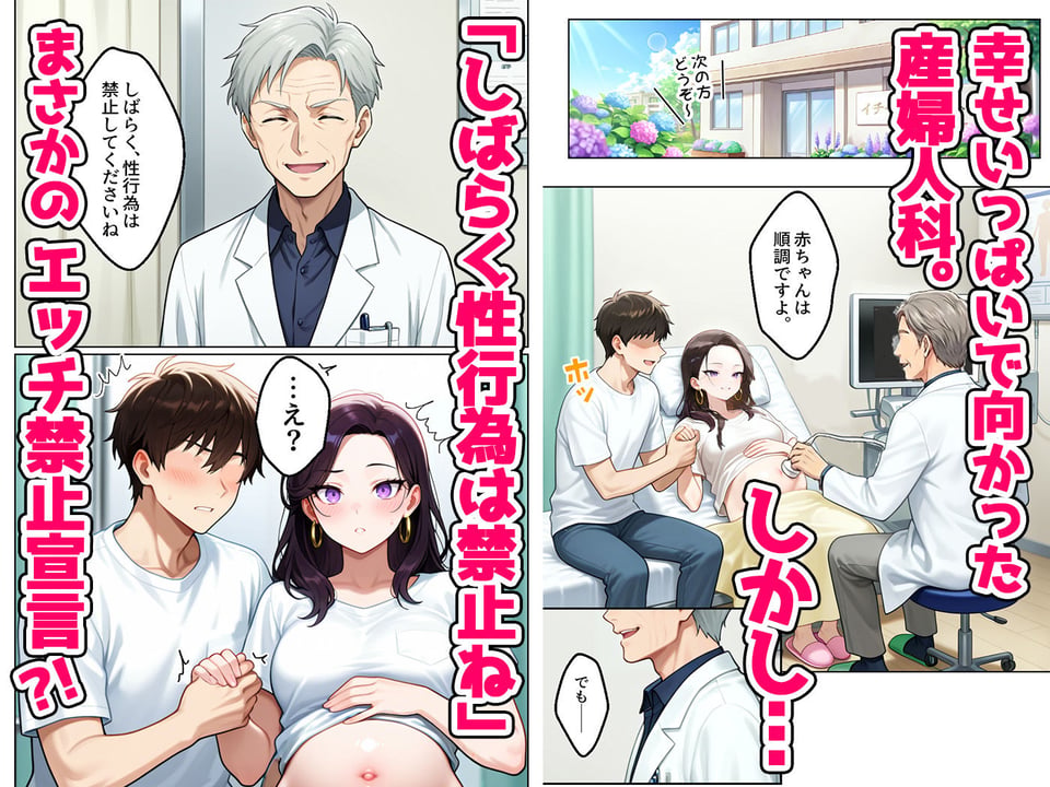 強気だけど実はチョロすぎる幼馴染ギャルー妊婦でもイチャラブHがおさまらない編ー 2 ページ目